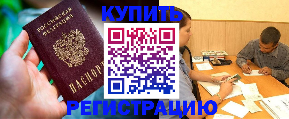 временная регистрация собственник в Сарове