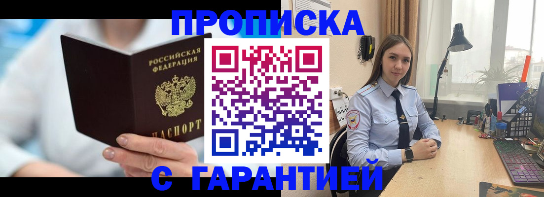временная регистрация для школы в Сарове